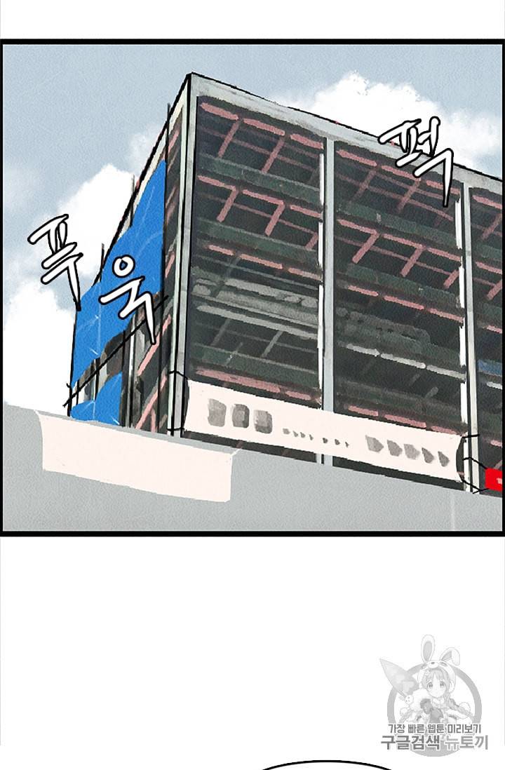 다른 세계에서 주워왔습니다 7화 62