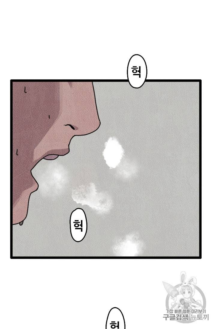 다른 세계에서 주워왔습니다 7화 64