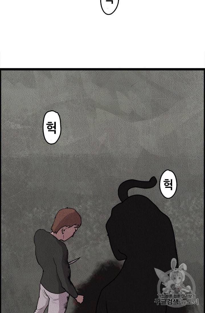 다른 세계에서 주워왔습니다 7화 65