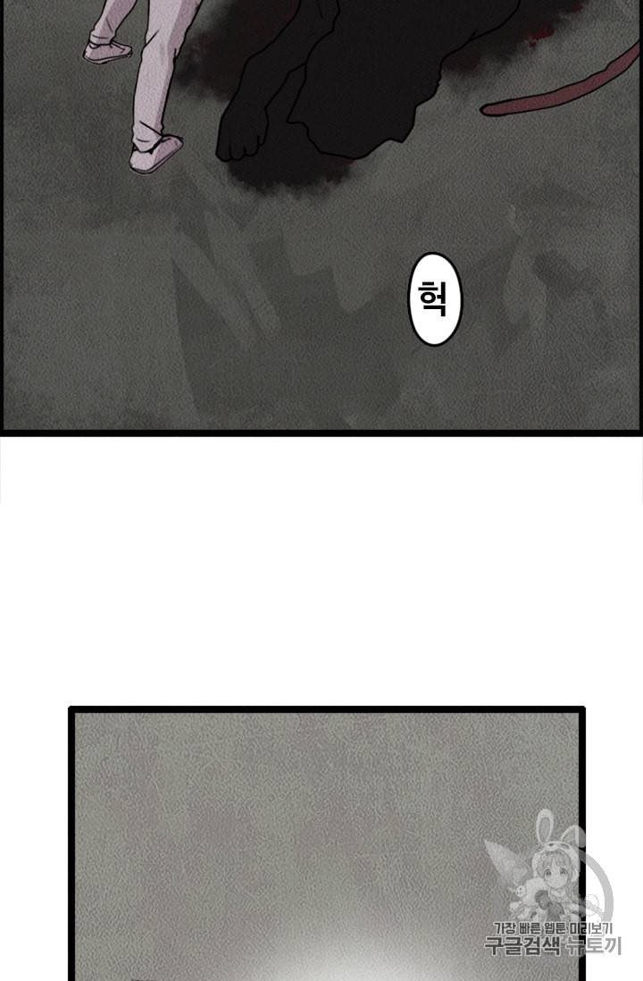 다른 세계에서 주워왔습니다 7화 66
