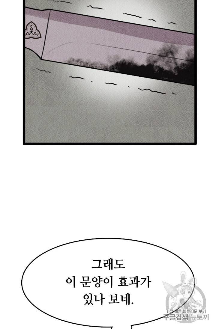 다른 세계에서 주워왔습니다 7화 67