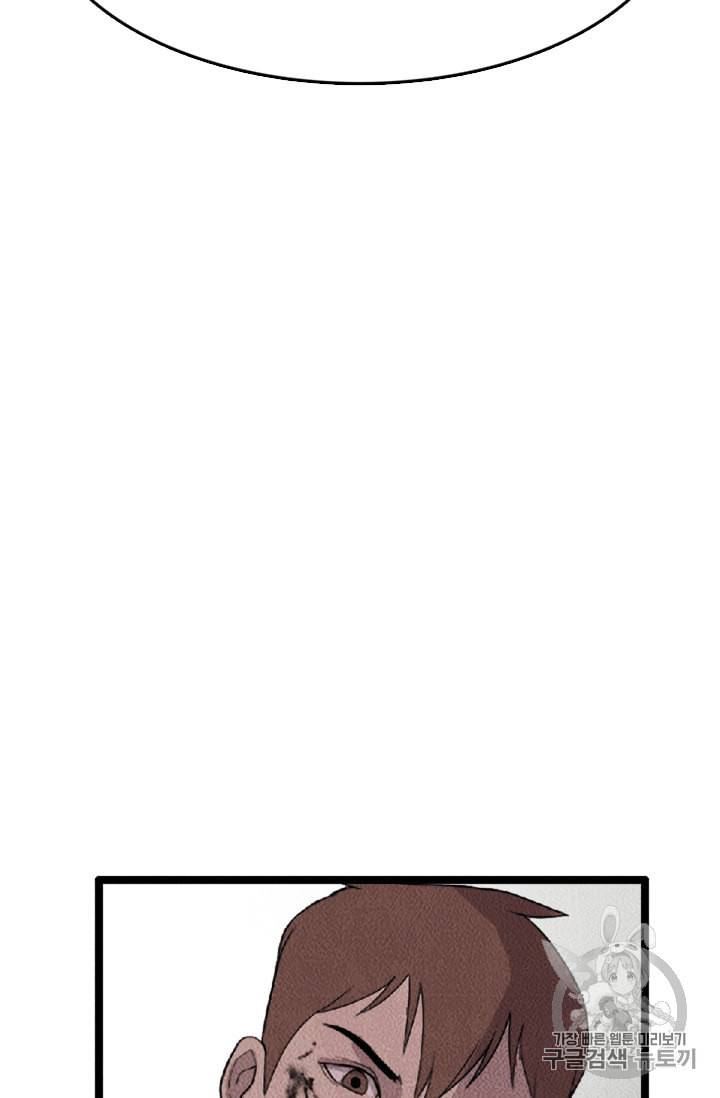 다른 세계에서 주워왔습니다 7화 69