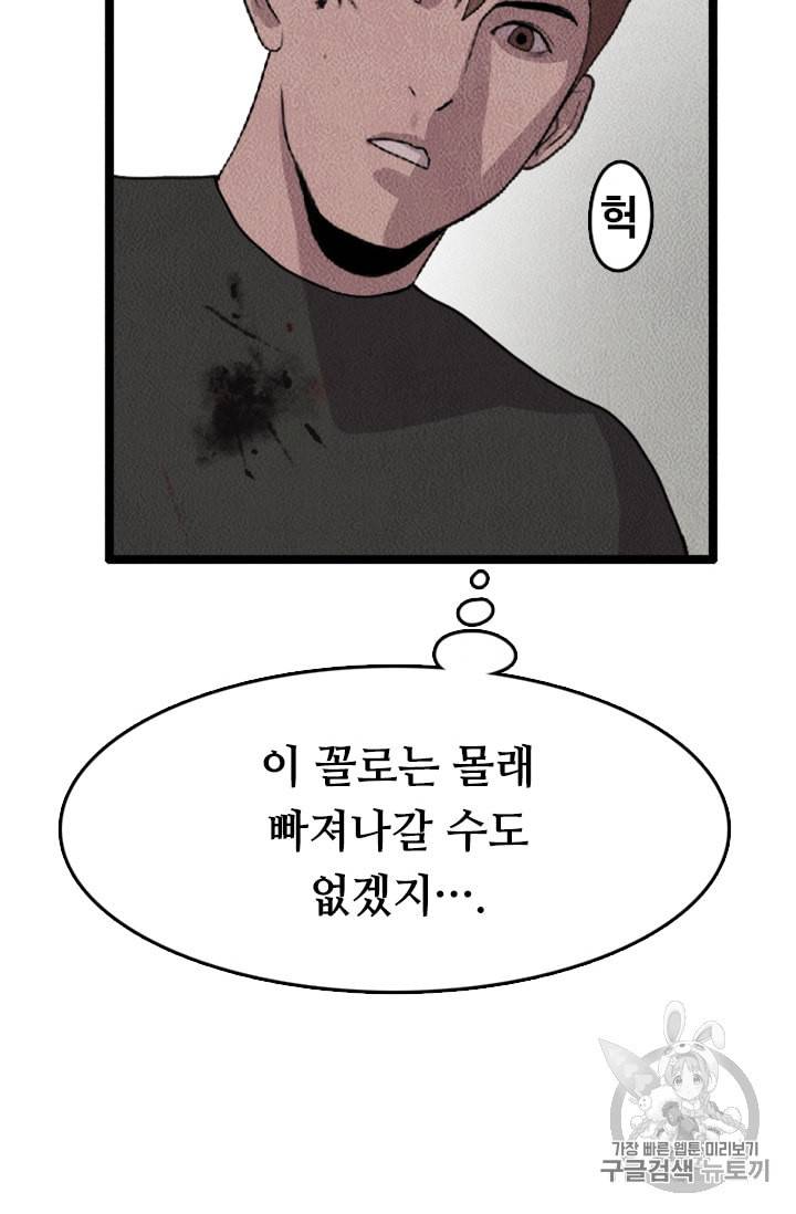 다른 세계에서 주워왔습니다 7화 70