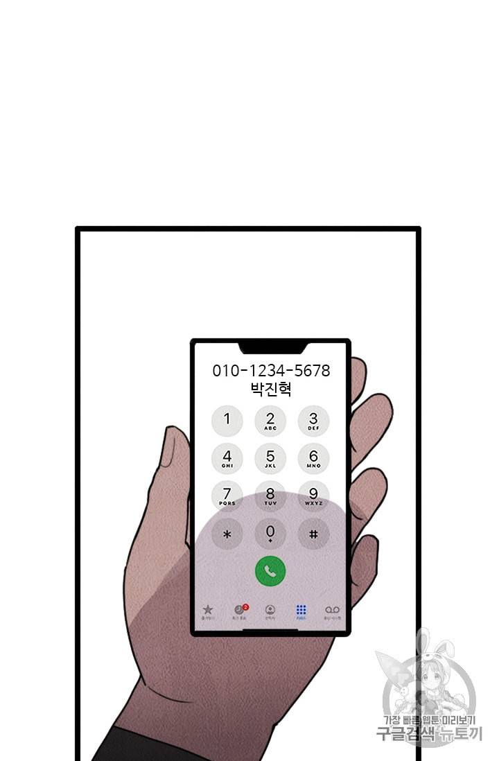 다른 세계에서 주워왔습니다 7화 71