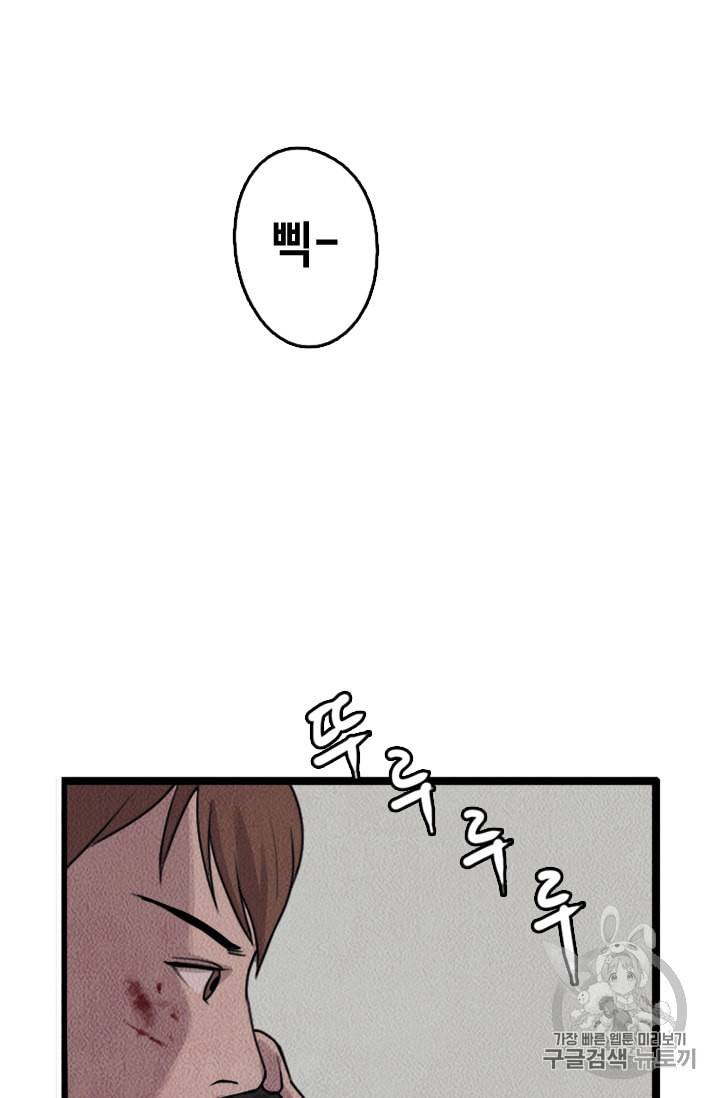다른 세계에서 주워왔습니다 7화 73