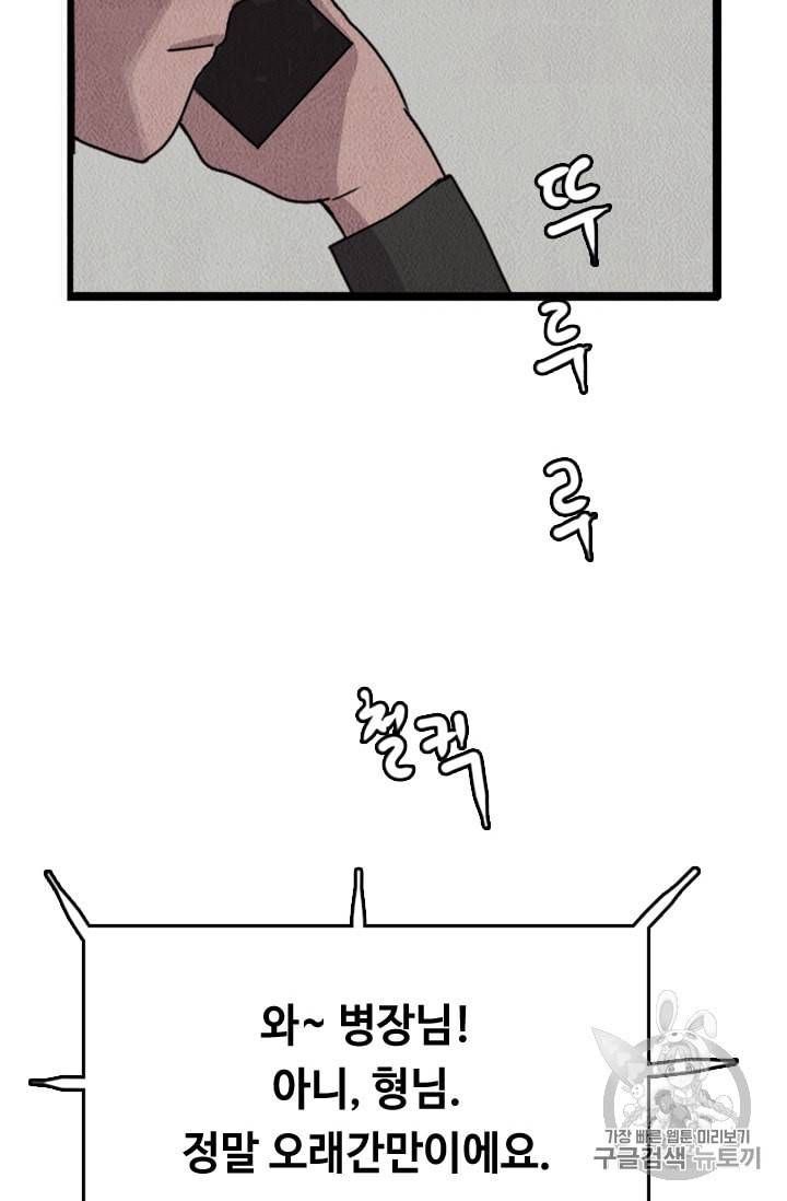 다른 세계에서 주워왔습니다 7화 74