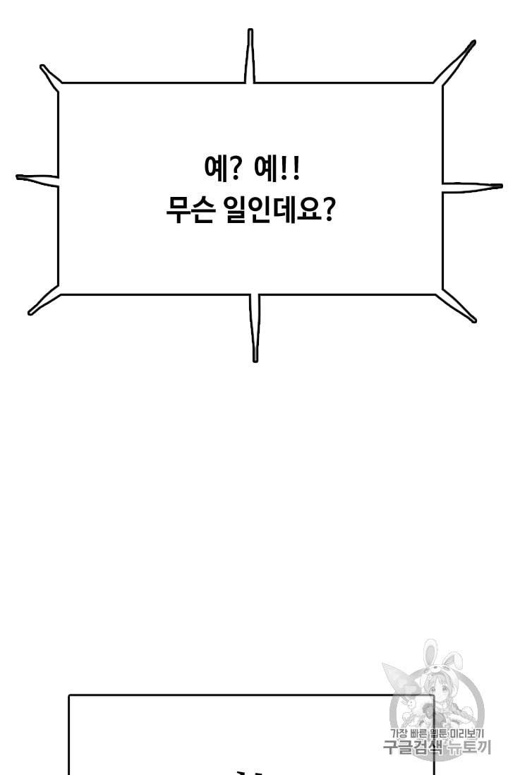 다른 세계에서 주워왔습니다 7화 77