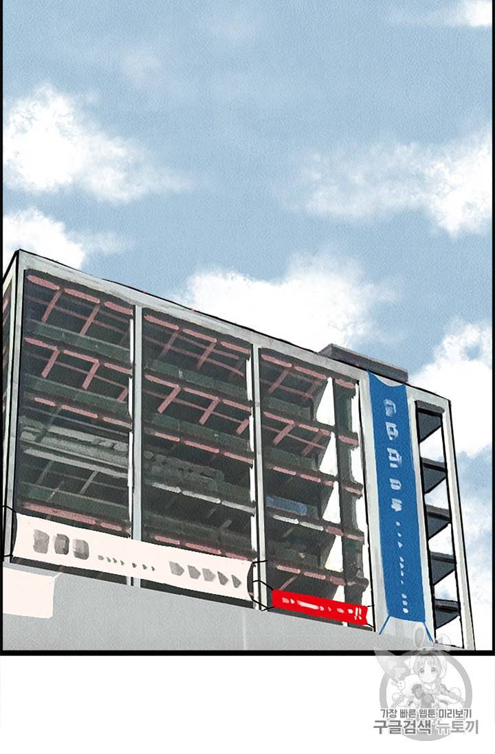 다른 세계에서 주워왔습니다 7화 79