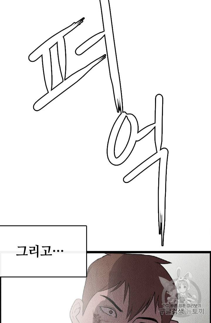 다른 세계에서 주워왔습니다 7화 85