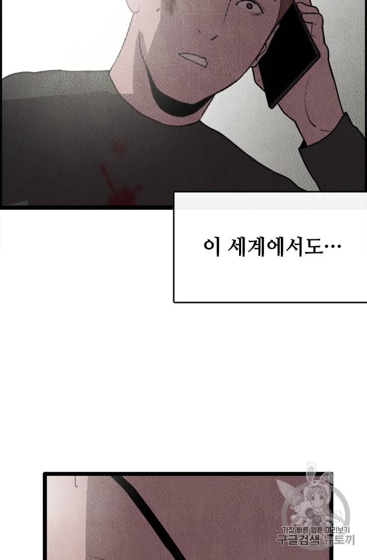 다른 세계에서 주워왔습니다 7화 86