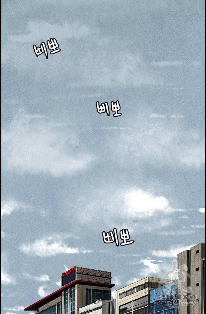 다른 세계에서 주워왔습니다 7화 90