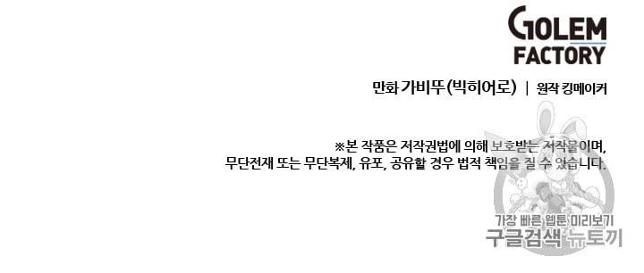 다른 세계에서 주워왔습니다 7화 92