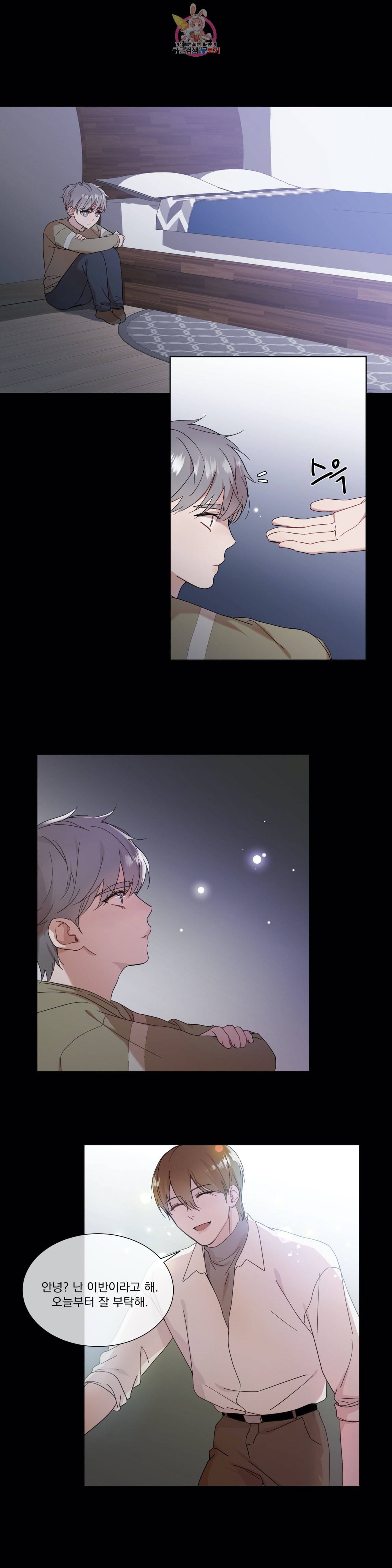 가르쳐주세요 2화 1