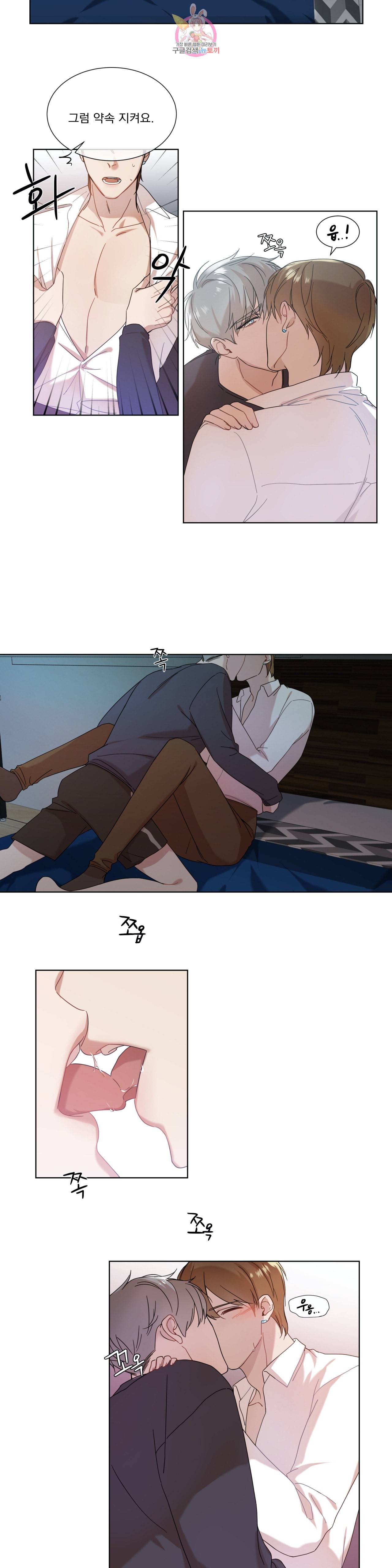 가르쳐주세요 2화 4
