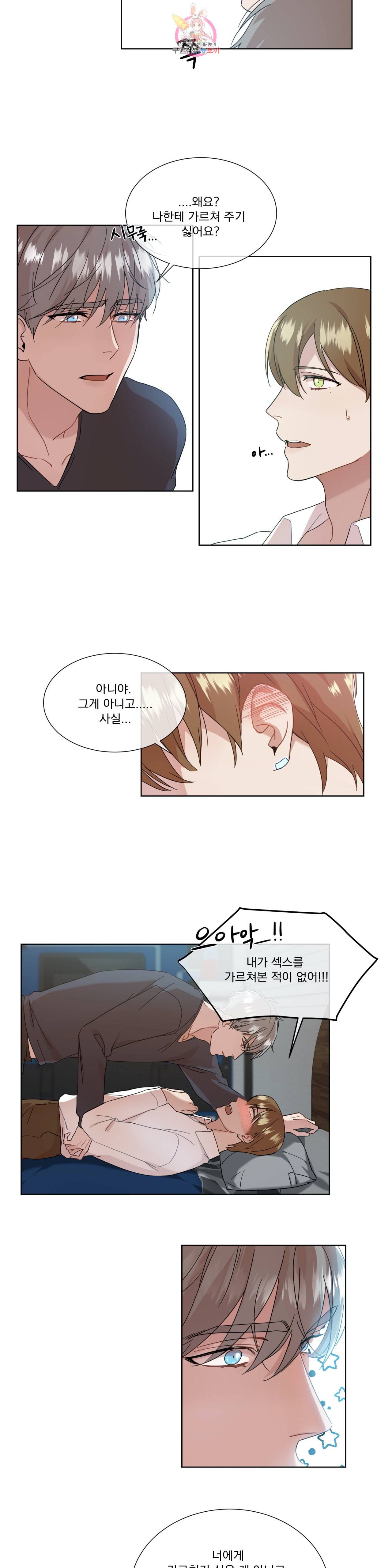 가르쳐주세요 2화 6
