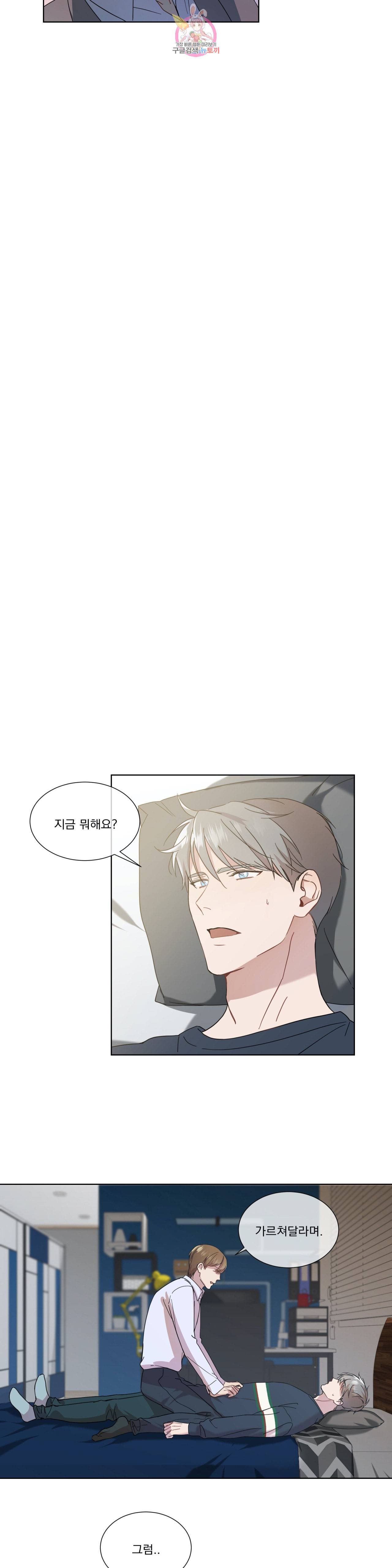 가르쳐주세요 2화 15