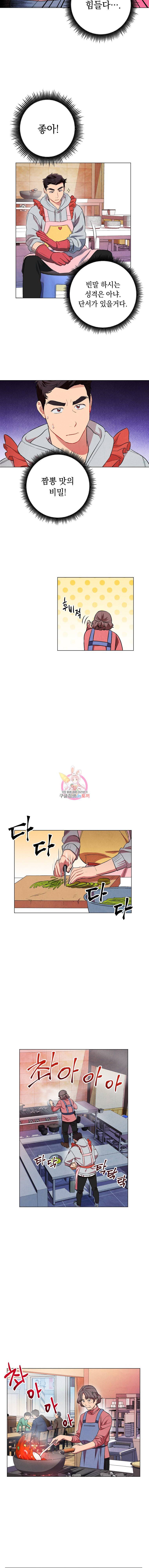 논현동 장사꾼 8화 4