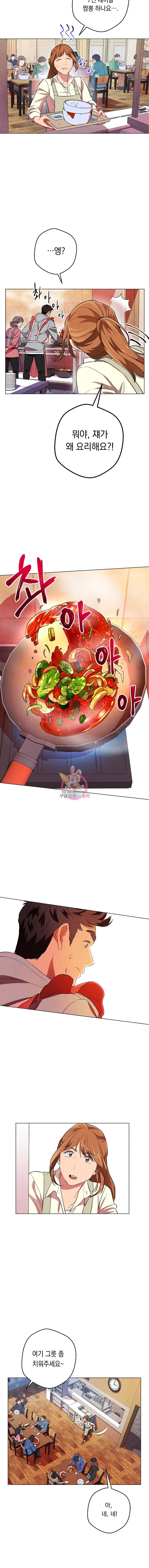 논현동 장사꾼 8화 7
