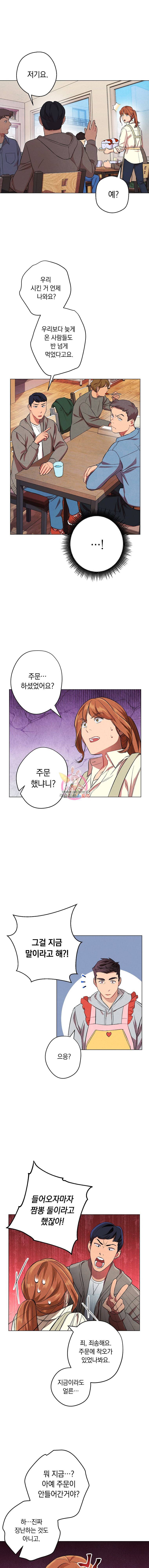 논현동 장사꾼 8화 8