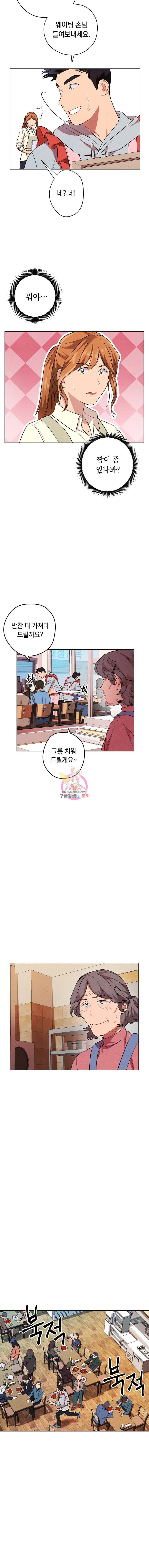 논현동 장사꾼 8화 10
