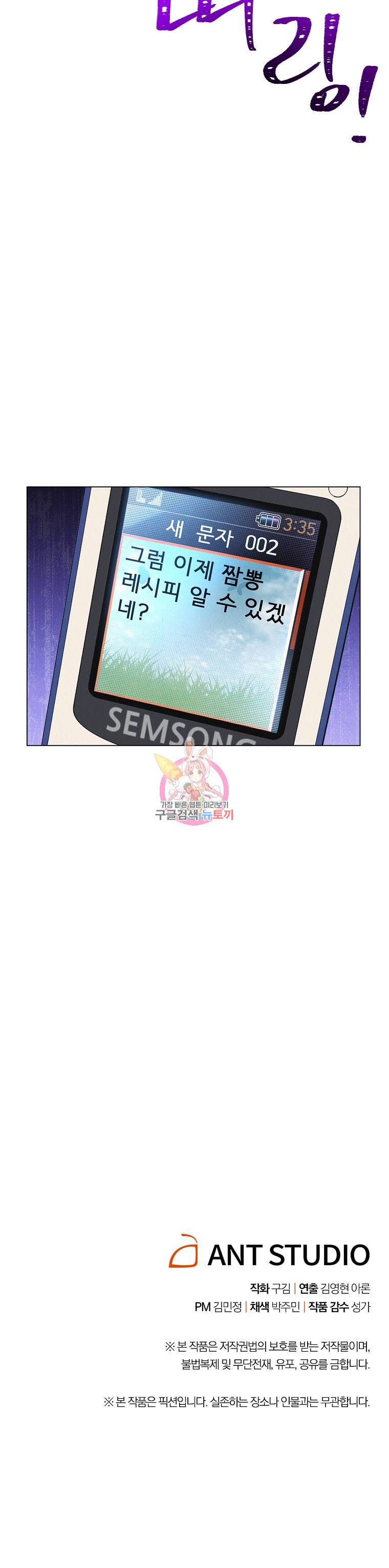 논현동 장사꾼 8화 13