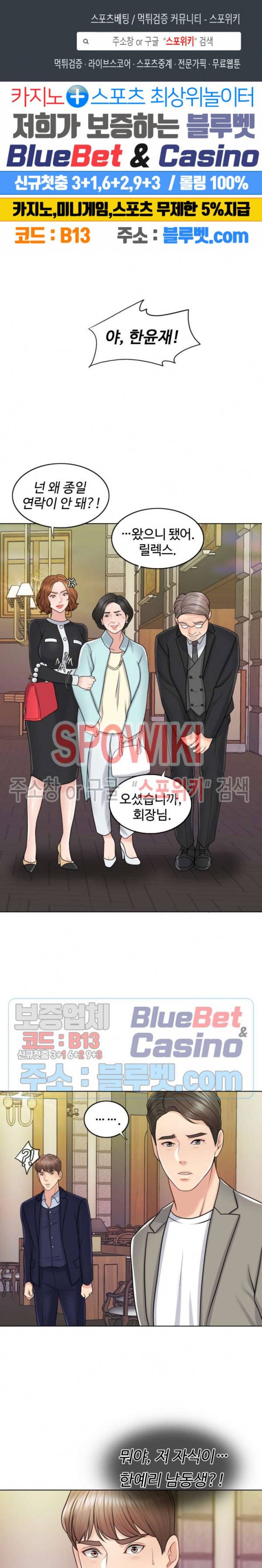 천일의 아내 19화 1