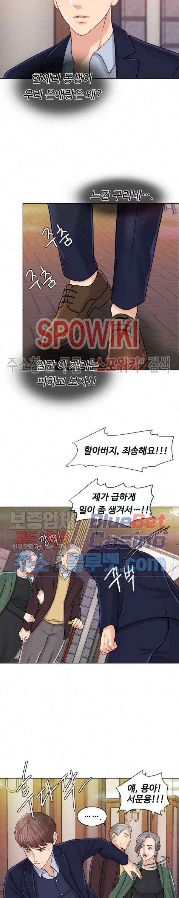 천일의 아내 19화 2