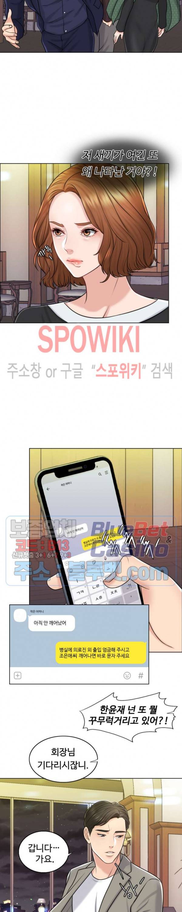 천일의 아내 19화 3