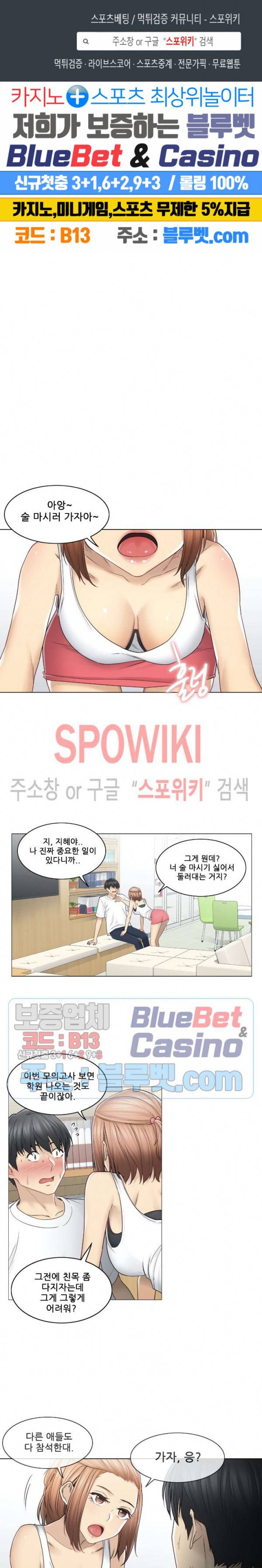 만져서 봉인해제 43화 1