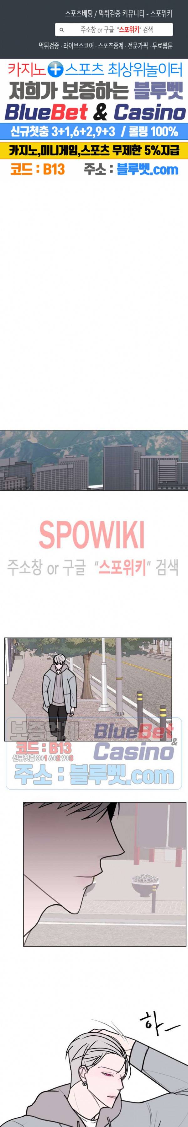 용 주의보! 12화 1