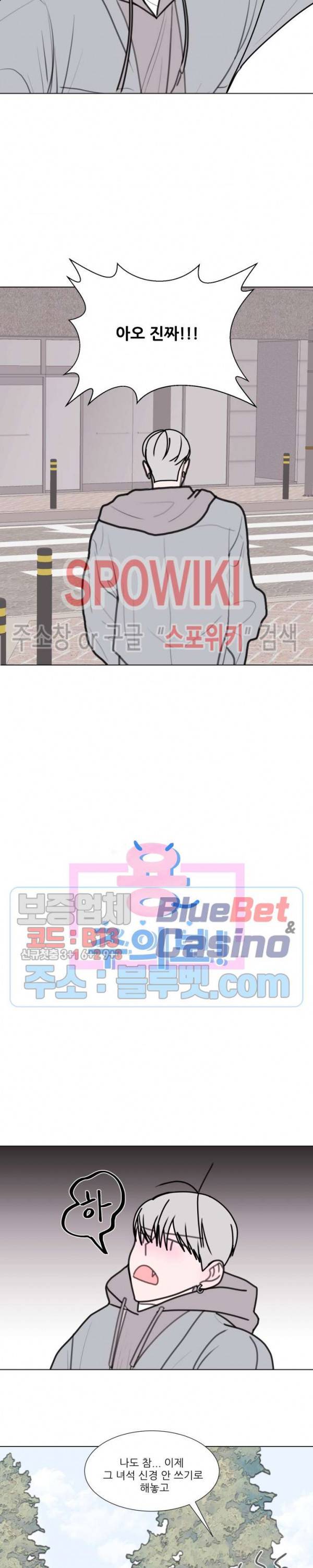용 주의보! 12화 2