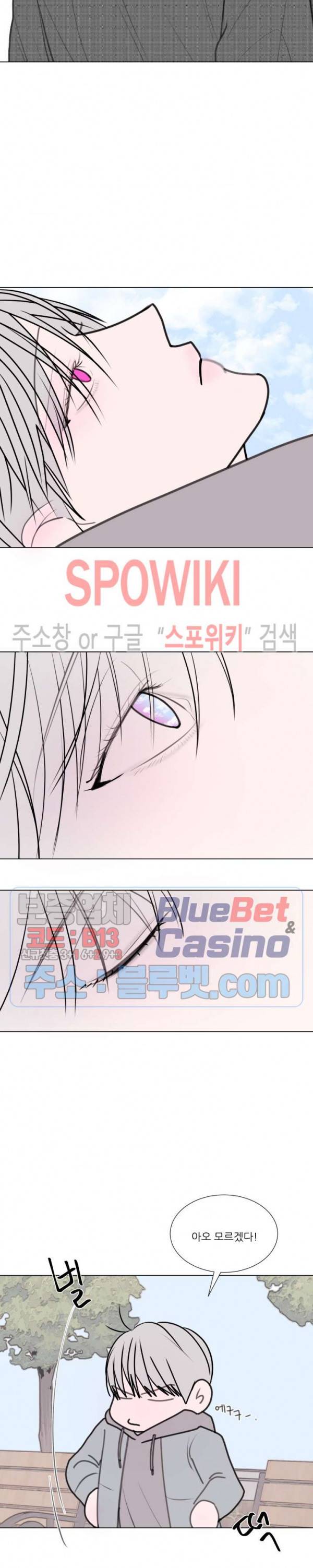 용 주의보! 12화 4