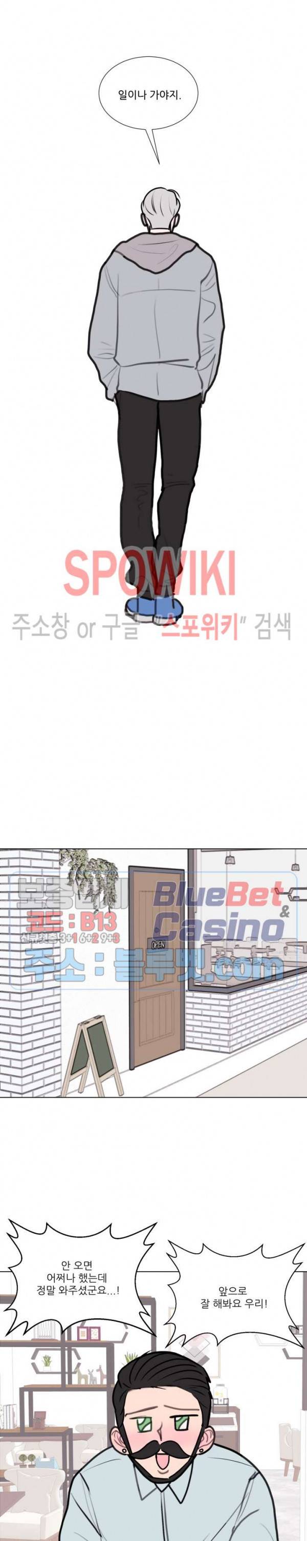 용 주의보! 12화 5