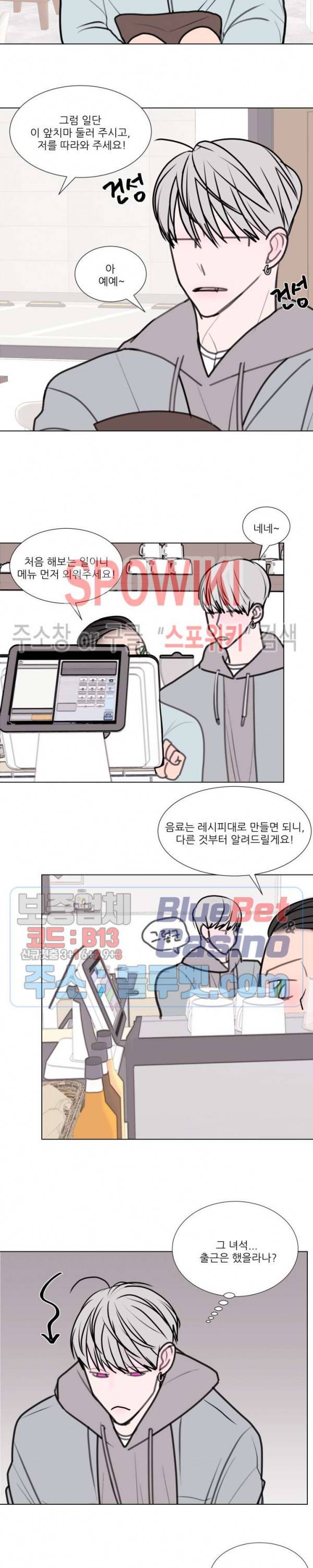 용 주의보! 12화 6