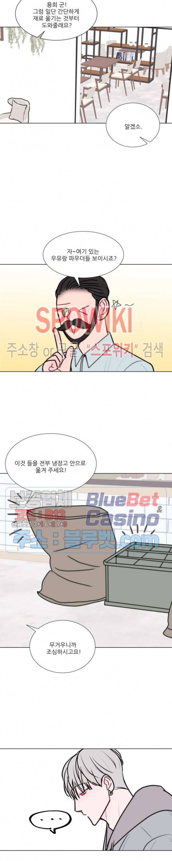용 주의보! 12화 8