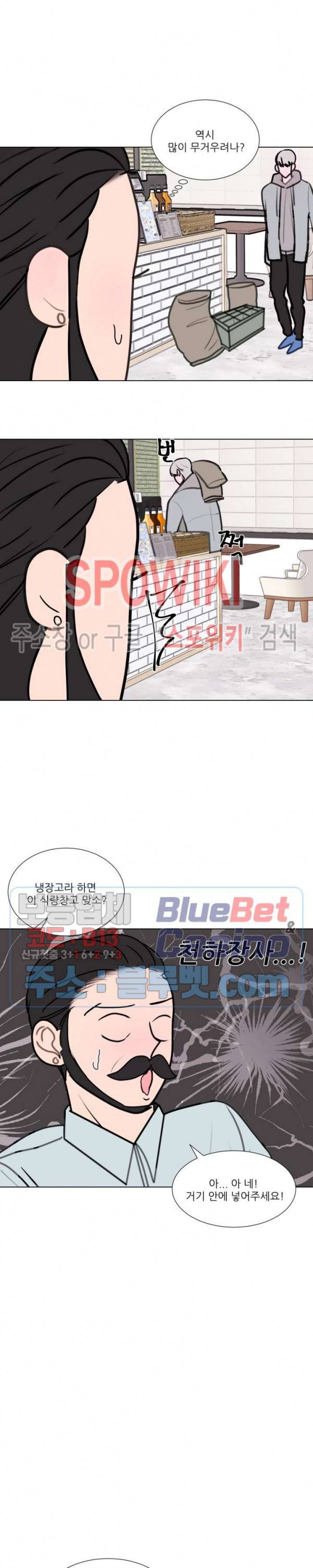 용 주의보! 12화 9