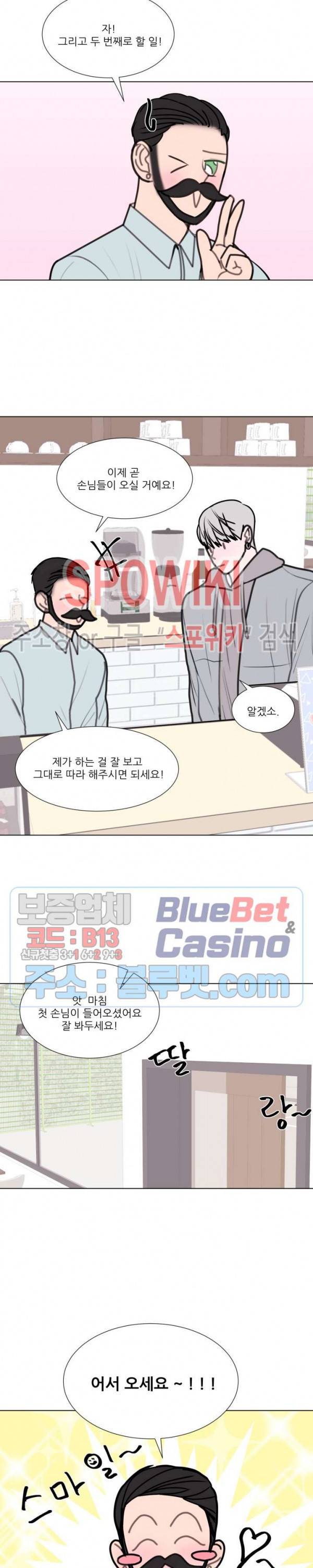 용 주의보! 12화 10