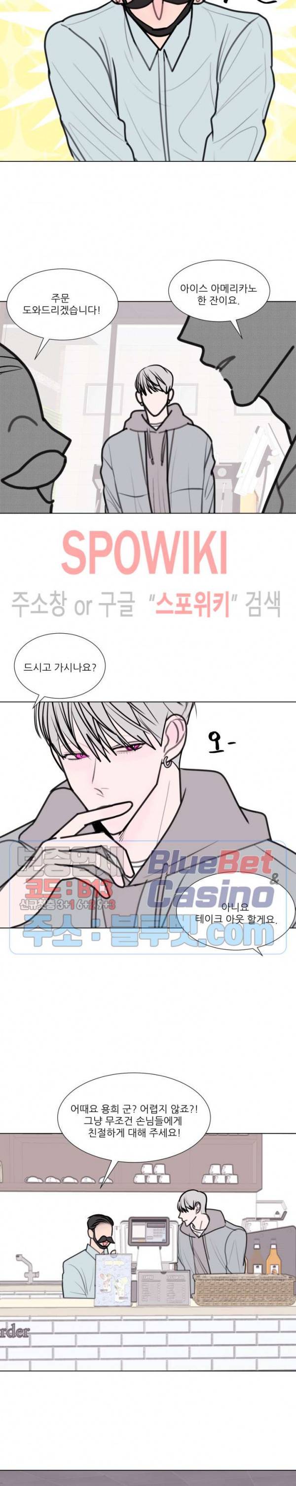 용 주의보! 12화 11