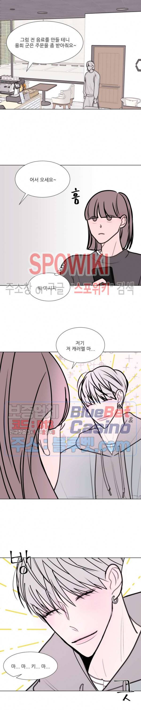 용 주의보! 12화 12