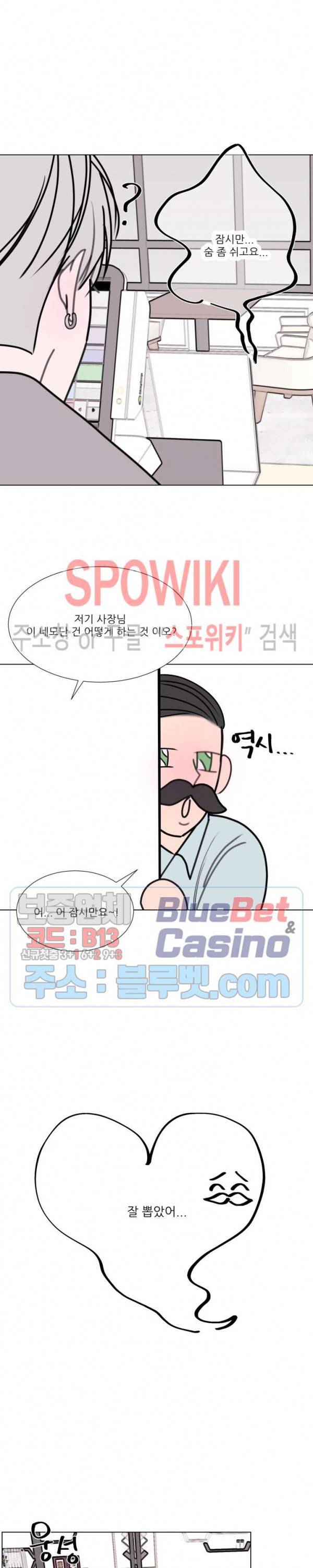 용 주의보! 12화 13