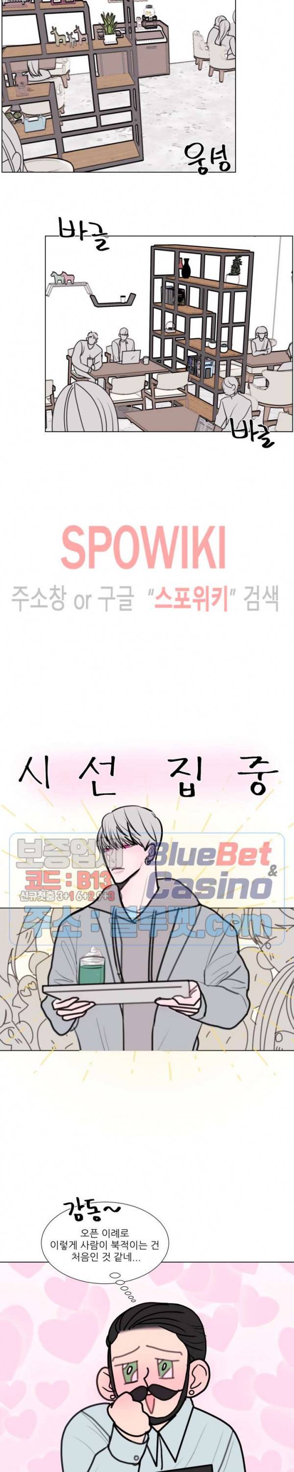 용 주의보! 12화 14