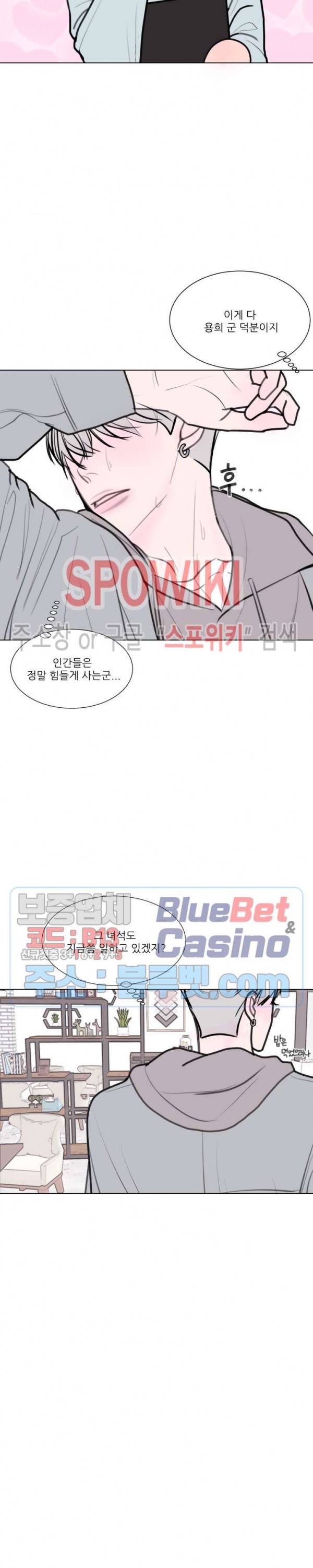 용 주의보! 12화 15