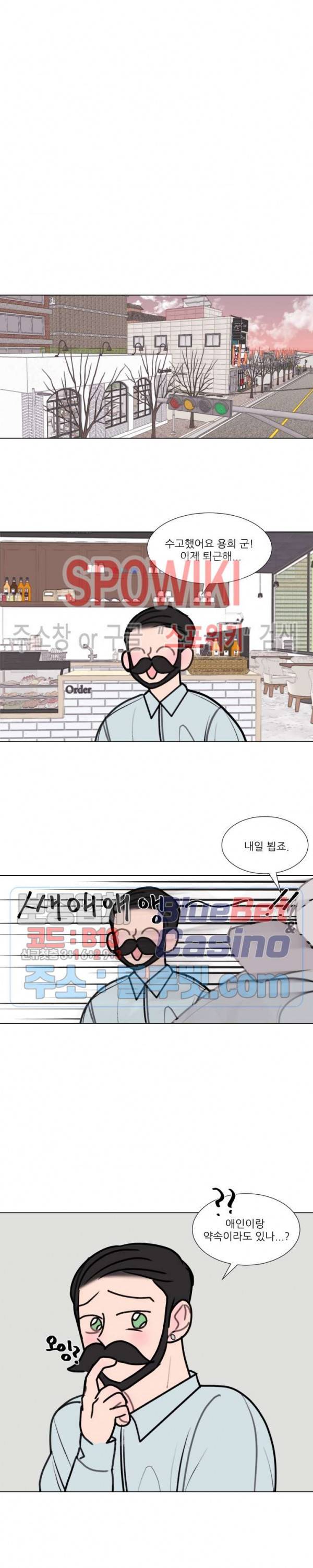 용 주의보! 12화 16