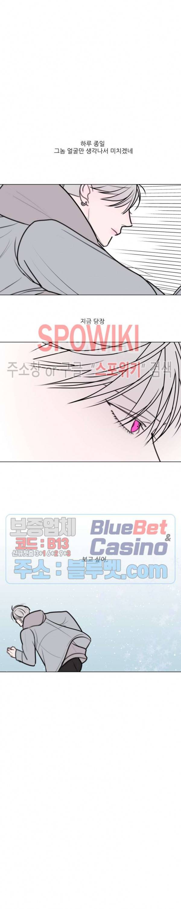 용 주의보! 12화 17