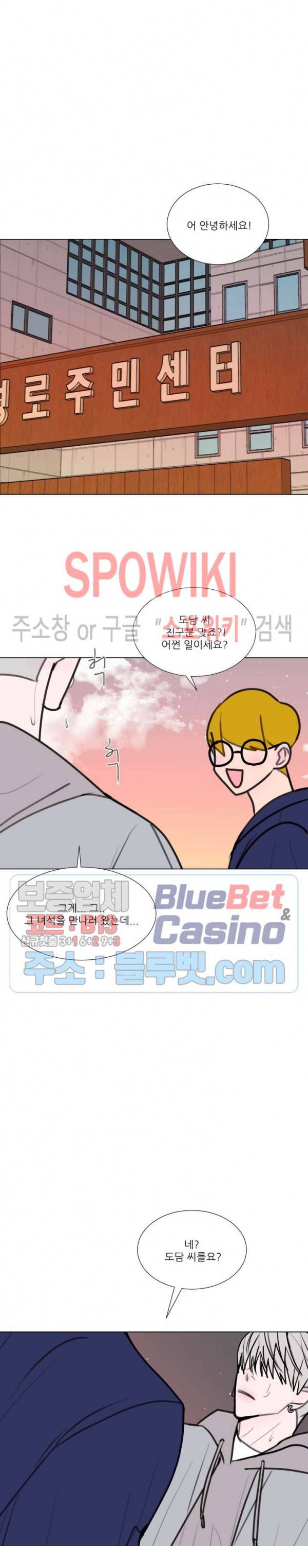 용 주의보! 12화 18