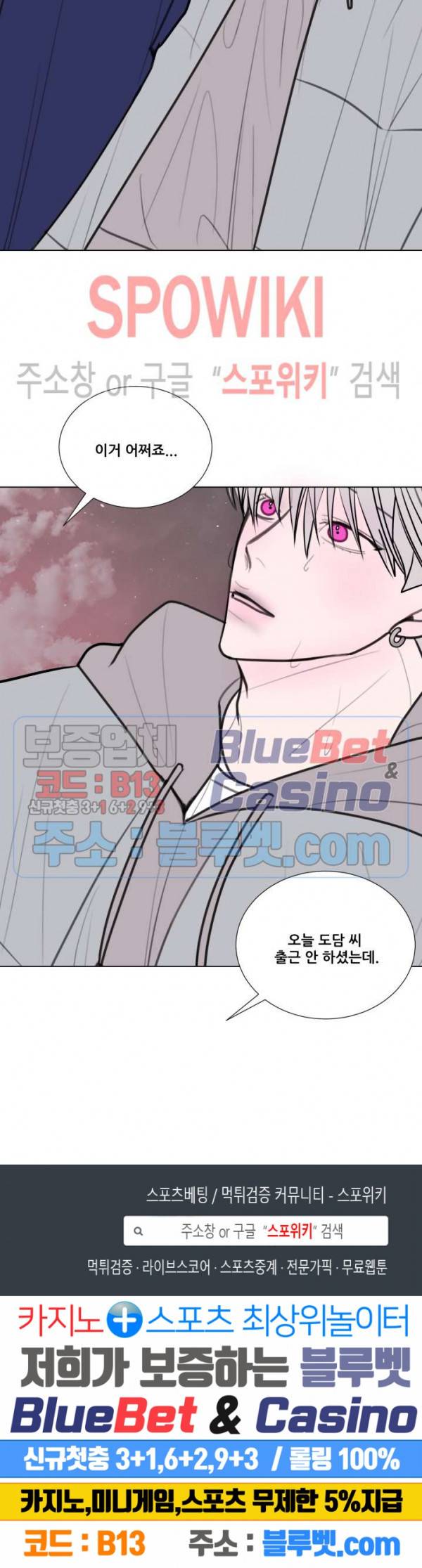 용 주의보! 12화 19