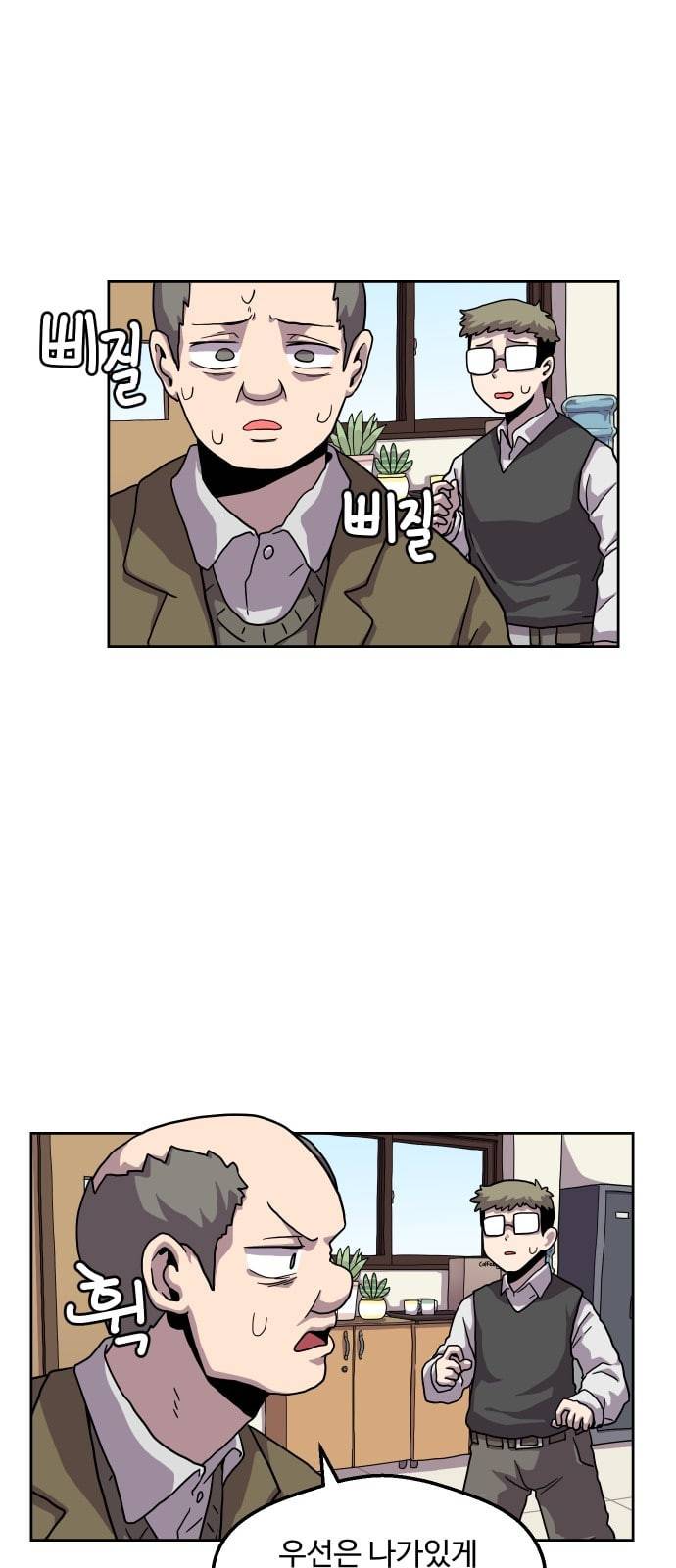 판타지 여동생 35화 1