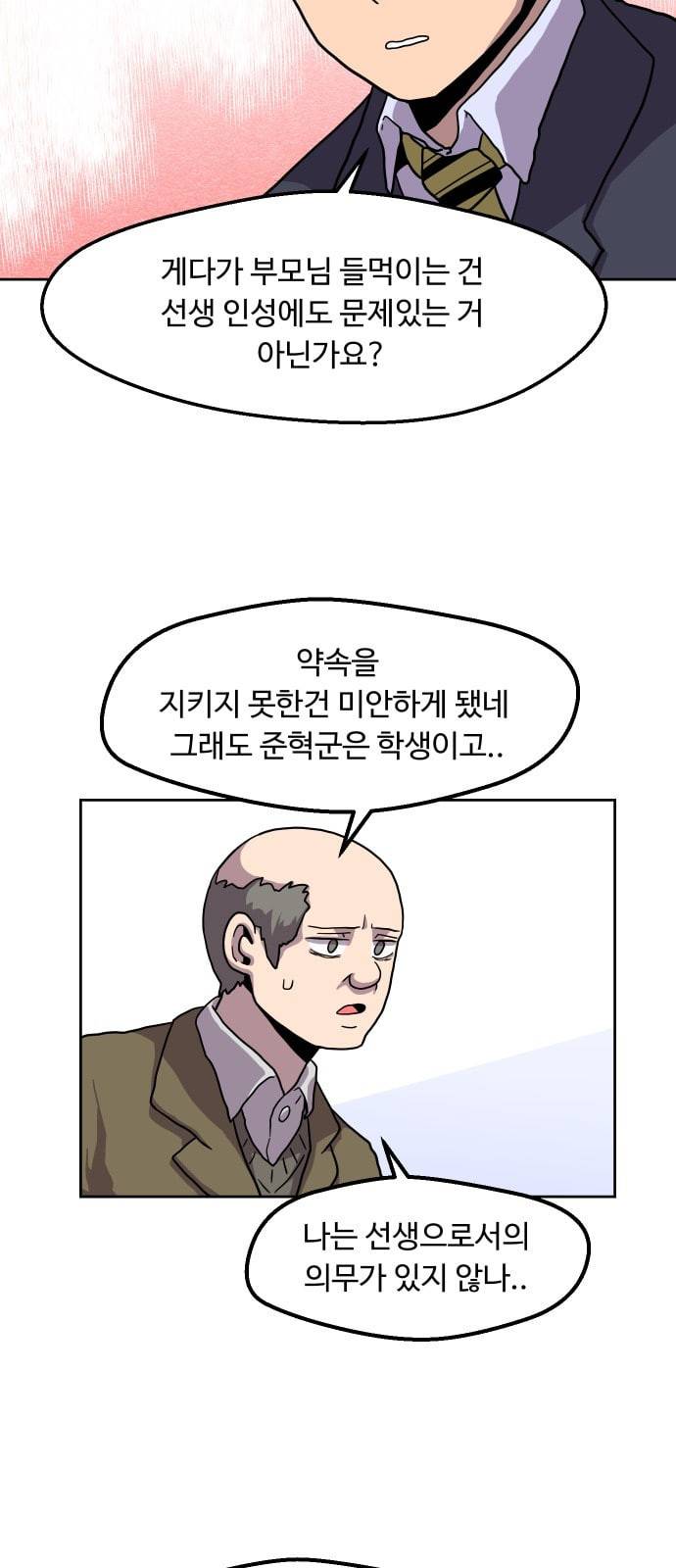 판타지 여동생 35화 4