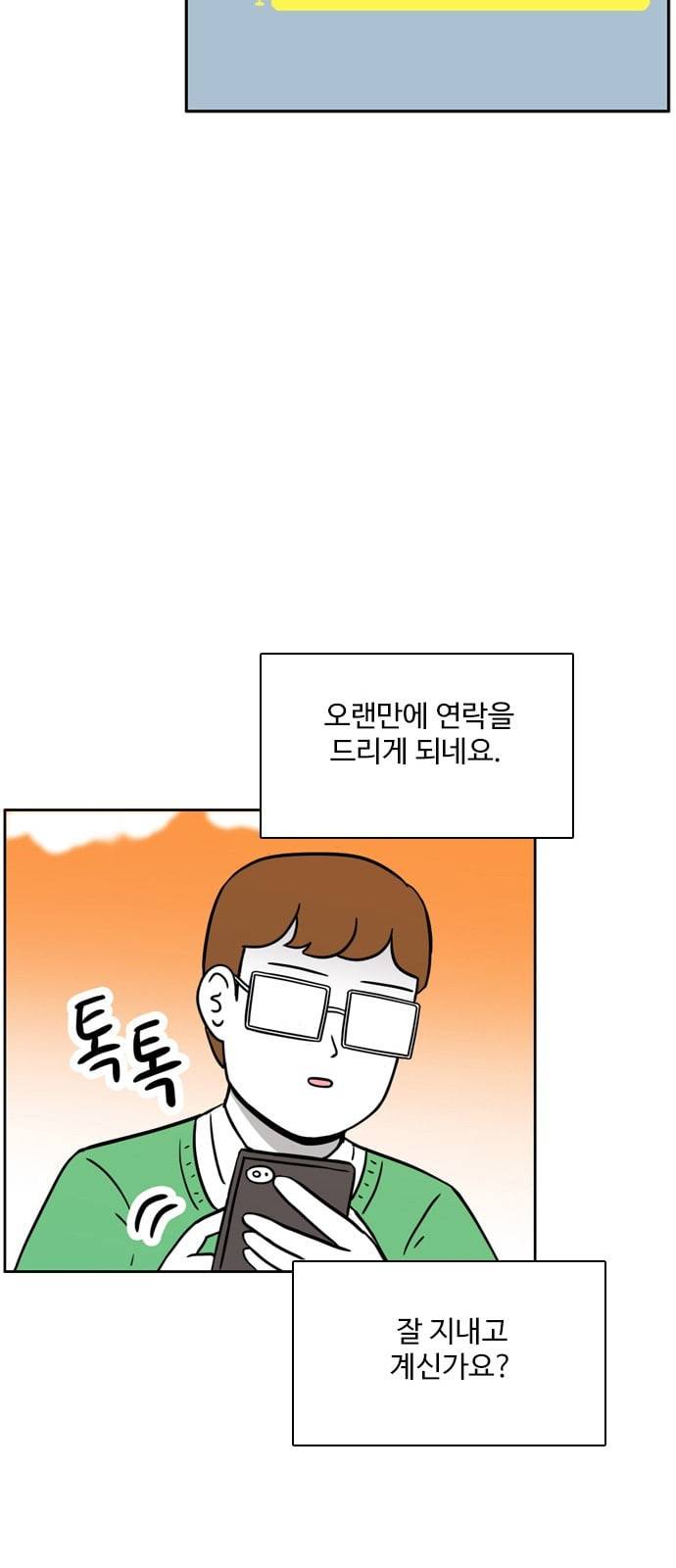 열정호구 176화 메시지 1 2