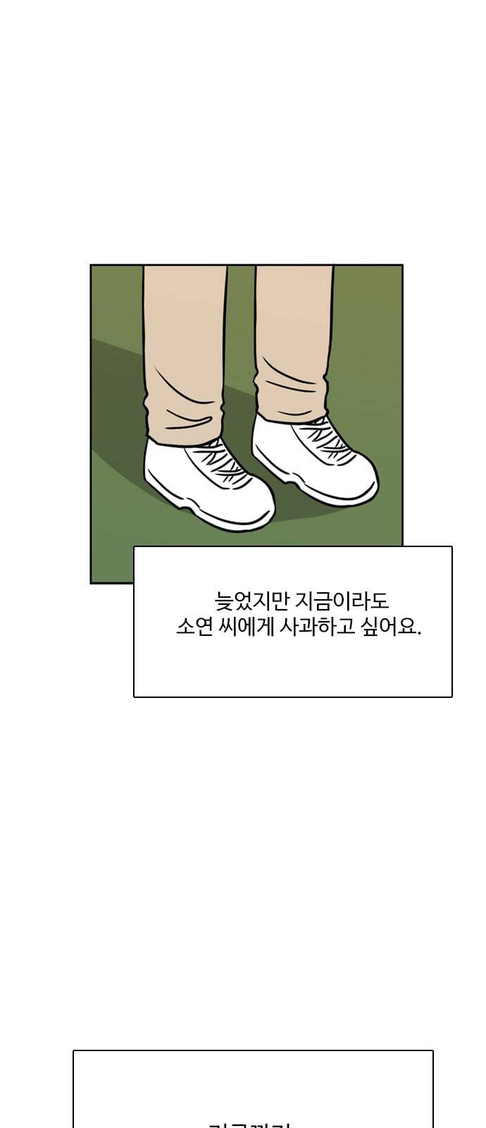 열정호구 176화 메시지 1 3